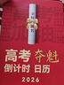 晶覽高考倒計(jì)時(shí)日歷2026勵(lì)志【張雪峰推薦】年正版 365天臺(tái)歷書(shū)陪伴沖刺高分作文開(kāi)頭結(jié)尾數(shù)學(xué)知識(shí)梳理 【1套+贈(zèng)品】高考倒計(jì)時(shí)日歷2026 曬單實(shí)拍圖