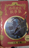 詩翁彼豆故事集（插圖版 精裝）霍格沃茨圖書館系列 課外閱讀 閱讀 童書  京東自營 人民文學(xué)出版社 省錢卡 黑色星期五 曬單實(shí)拍圖