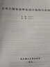 土木工程專(zhuān)業(yè)畢業(yè)設計指導與實(shí)例 曬單實(shí)拍圖