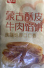 西貝莜面村牛肉餡餅800g/8片手抓餅牛肉餅學生兒童早餐快餐速食早點早飯生鮮 曬單實拍圖
