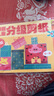時光學(xué)萌趣兒童分級剪紙初級款單本幼兒園3-6歲寶寶手工diy制作益智啟蒙折紙貼畫男孩女孩禮物 曬單實拍圖