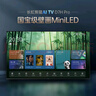 長虹熊貓TV 85D7H Pro 85英寸 MiniLED 0貼墻壁畫電視 288Hz高刷新4K智能AI平板液晶電視機 國家補貼 曬單實拍圖