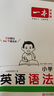 一本小學(xué)英語語法 2026版小學(xué)生英語思維導(dǎo)圖語法知識大全 單詞句型時態(tài)專項訓(xùn)練閱讀詞匯鞏固練習(xí)冊 曬單實拍圖