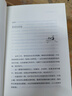 正版圖書(shū) 我的世界下雪了 遲子建散文系列 新版 中國(guó)現(xiàn)當(dāng)代隨筆傳記名家經(jīng)典散文集作品選集 青少年課外閱讀精選文學(xué) 湖北新華書(shū)店旗艦店 曬單實(shí)拍圖