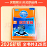 2025版&2026版北斗地圖冊高中地理圖文詳解地圖冊 新教材新高考AR高考學生地理圖冊 地理地圖冊高中新高考地理圖冊 北斗地圖高中地理新教材區(qū)域地理教輔 26版高中地理圖文詳解地圖冊【新高考AR版】 曬單實拍圖