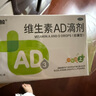 雙鯨 維生素AD滴劑（膠囊型）30粒*5盒1歲以上 防治佝僂病夜盲癥、預防和治療維生素A及D缺乏癥ad滴劑ad嬰兒 曬單實拍圖