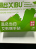 喜步暖手貼肘手暖寶寶一次性自發(fā)熱敷袋學生冬天用鼠標網球手腱鞘神器 曬單實拍圖