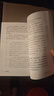 林姨著(zhù)情感孤獨成熟到人生意義的探索 面對生活中的各種挑戰時(shí)學(xué)會(huì )自我療愈和成長(cháng)人生勵志書(shū) 你有遺憾嗎 曬單實(shí)拍圖