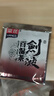 劍波百濕茶2g*10袋 2盒裝 曬單實拍圖
