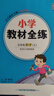 【學(xué)科自選】小學(xué)教材全練 五年級上冊語(yǔ)文數學(xué)英語(yǔ)科學(xué)全學(xué)科版本可自選五年級上同步練習冊配五年級上冊數學(xué)教材 薛金星 五年級科學(xué)上冊【蘇教版】2025秋 曬單實(shí)拍圖
