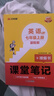 漢知簡2025秋新版初中課堂筆記 七年級上冊語文數(shù)學英語人教版教材解讀全解 初一上冊語文數(shù)學英語課前預習單重點知識梳理歸納學習參考資料【語數(shù)英3冊】 曬單實拍圖