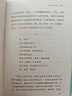 千島語錄/瑜伽哲學(xué)經(jīng)典叢書 曬單實(shí)拍圖