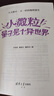 人大附中 不一樣的物理課堂 盧海軍 新視野 經(jīng)典的多重面孔+大時(shí)空 宇宙有扇任意門+小微粒 量子是個(gè)異世界 清華大學(xué)出版社 曬單實(shí)拍圖