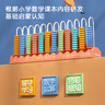 得力（deli）12行大珠兒童計數器 一二年級學具盒多功能數學算數加減法計算架益智啟蒙學生文具生日禮物隨機發(fā) 曬單實拍圖