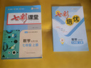 七彩課堂2025初中七彩課堂七年級上冊八九年級下冊語(yǔ)文數學(xué)英語(yǔ)物理化學(xué)生物地理歷史人教版教材同步解析課堂筆記輔導書(shū) 七年級上 七彩課堂數學(xué)北師版 曬單實(shí)拍圖