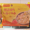 灣仔碼頭上湯小云吞鮮美豬肉小餛飩云吞生鮮早餐速食600g*2 150只 曬單實(shí)拍圖