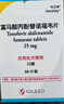 【原研進(jìn)口】韋立得 富馬酸丙酚替諾福韋片 25mg*30片/盒 曬單實(shí)拍圖