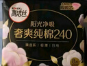 高潔絲贊萌露比聯(lián)名款夜安褲軟心褲L號6條*4包超薄防漏安睡褲自有工廠 曬單實拍圖