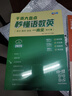 滿分星 秒懂語數(shù)英高中2025 高考語數(shù)外知識點匯總干貨知識大盤點人教版一本全 高三高一語文基礎(chǔ)背誦手冊數(shù)學英語大全總結(jié)正版2025版 新版知識點學習教材全解教輔清單復(fù)習資料輔導(dǎo)書妙懂 秒解全能一體全 曬單實拍圖