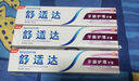 舒適達家庭實(shí)惠裝 多效牙齦護理 清新口氣 勁速緩解牙敏感 美白防蛀含氟 多重抗敏感套裝630g 曬單實(shí)拍圖