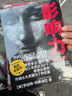 成為更好的決策者系列4冊 影響力（全新升級版）+稀缺+思考如何超越思考+噪聲 領導學 管理套裝 影響力（全新升級版） 曬單實拍圖