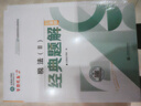 現(xiàn)貨速發(fā) 正保會(huì)計(jì)網(wǎng)校稅務(wù)師教材2025考試圖書全家桶應(yīng)試指南經(jīng)典題解必刷550題8套模擬試卷稅法一二財(cái)務(wù)與會(huì)計(jì)涉稅服務(wù)實(shí)務(wù)法律 稅法二 2025稅務(wù)師 曬單實(shí)拍圖
