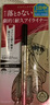 奇士美（kiss me）染眉膏迷你裝2.8g（03/04色號隨機發(fā)貨） 曬單實(shí)拍圖