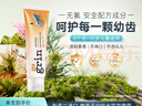 grin寶寶兒童牙膏無氟不含氟防蛀0-3-6歲嬰幼兒牙膏70g甜橙味 曬單實拍圖