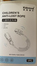 柯斯德尼（kidsneed）防走失帶牽引繩兒童防丟繩一件脫扣寶寶外出防走丟溜娃神器 1.5米 曬單實拍圖