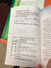 大學(xué)英語(yǔ)詞義辨析與搭配實(shí)用手冊 曬單實(shí)拍圖