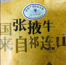 祁連牧歌 QILIAN PASTORAL清真張掖黃牛腿肉牛腩國產(chǎn)原切牛排烤肉組合甘肅牛羊肉生鮮禮盒裝 國產(chǎn)原切牛排烤肉A款禮盒 曬單實(shí)拍圖