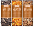 北京同仁堂原料羊肚菌官方新鮮蟲(chóng)草花煲湯食材干貨湯包云南菌菇野生茵500g [3罐]羊肚菌+蟲(chóng)草花+茶樹(shù)菇 曬單實(shí)拍圖