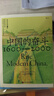 中國的奮斗1600-2000 徐中約著 中國史 中國近代史 國家圖書館文津獎(jiǎng)獲獎(jiǎng)圖書 洋務(wù)運(yùn)動(dòng)改革開放 歷史書籍 后浪正版 曬單實(shí)拍圖