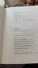 我愛問連岳之少年問答1-5 系列  超百萬閱讀量“少年問答”系列新結集 學生親子成長教輔書籍 我愛問連岳之少年問答5(25年5月新書) 曬單實拍圖