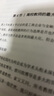 與領(lǐng)導干部談經(jīng)濟學(xué)思維 王東京的通俗經(jīng)濟學(xué)講義來(lái)自中央黨校的經(jīng)濟公開(kāi)課 曬單實(shí)拍圖