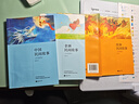 正版丨中國民間故事+歐洲民間故事+非洲民間故事(全彩插圖版)小學生五年級上快樂讀書吧推薦閱讀篇目田螺姑娘八仙過海曼丁之獅 曬單實拍圖
