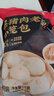 大希地老面小籠包 1500g 約60個(gè) 鮮肉內(nèi)餡 嵊州風(fēng)味 早餐半成品 曬單實(shí)拍圖