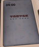 學(xué)而思學(xué)練機(jī)【國家補(bǔ)貼500元】學(xué)練機(jī)學(xué)習(xí)機(jī)閱讀機(jī)三合一 學(xué)習(xí)平板電腦 小學(xué)初中高中10.95英寸 6+128GB 曬單實(shí)拍圖
