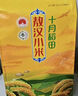 十月稻田有機敖漢小米5斤 內(nèi)蒙古赤峰 黃小米 小米粥 金苗K1  曬單實拍圖