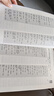 世紀金榜高中英語(yǔ)詞匯同步默寫(xiě)本英語(yǔ)字帖單詞同步測試英譯漢高中英語(yǔ)必修一二三選擇性必修一二三四漢譯英人教版譯林版外研版英語(yǔ)教材單詞必背詞匯測試鞏固訓練 譯林版2本 必修+選修 曬單實(shí)拍圖
