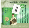 【當(dāng)當(dāng)正版包郵】山河歲月 回望林徽因 曬單實拍圖