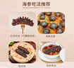 頤參嚴(yán)選大連即食海參遼參1斤9-13只 固形物超75% 海鮮水產(chǎn)源頭直發(fā)包郵 曬單實(shí)拍圖