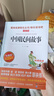 快樂(lè)讀書(shū)吧五年級(jí)上冊(cè)（5冊(cè)）中國(guó)民間故事非洲民間歐洲民間列那狐的故事 一千零一夜 曬單實(shí)拍圖