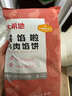 大希地 牛肉酥皮餡餅1040g 10片裝 拒絕邊角料 牛肉餅 早餐半成品 曬單實(shí)拍圖