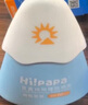 Hi!papa海龜爸爸 兒童防曬乳 嬰兒寶寶防曬霜防曬噴霧學生青少年水晶防曬 50g 1瓶 常規(guī)裝 小雪山防曬乳 曬單實拍圖