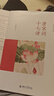 唐宋詞十七講 葉嘉瑩先生深情力作 迦陵講演集 曬單實(shí)拍圖