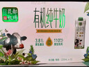 山花貴州山花有機純牛奶笑臉包220ml×10盒禮盒整箱裝 曬單實(shí)拍圖