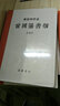 岳麓書(shū)社 唐浩明評(píng)點(diǎn)曾國(guó)藩系列 唐浩明評(píng)點(diǎn)曾國(guó)藩書(shū)信(典藏版)評(píng)點(diǎn)曾國(guó)藩系列/唐浩明 曬單實(shí)拍圖
