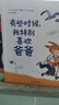 系列自選】有時(shí)候我特別喜歡爸爸媽媽兒童繪本3-6歲精裝硬殼幼兒童書(shū)圖畫(huà)故事書(shū)適合兒童看的書(shū)籍幼兒園親子閱讀親情早教0-3歲兒童繪本信誼繪本 單本】有些時(shí)候，我特別喜歡爸爸 曬單實(shí)拍圖