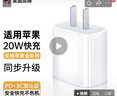 KOVOL【官裝正品】適用蘋(píng)果充電器充電線(xiàn)氮化鎵30W 20W適配原裝快充PD套裝iPhone17ProMax16/15數據插頭 【原盒官裝】蘋(píng)果17-6丨20W USB-C插頭 支持蘋(píng)果全系列-已售 曬單實(shí)拍圖